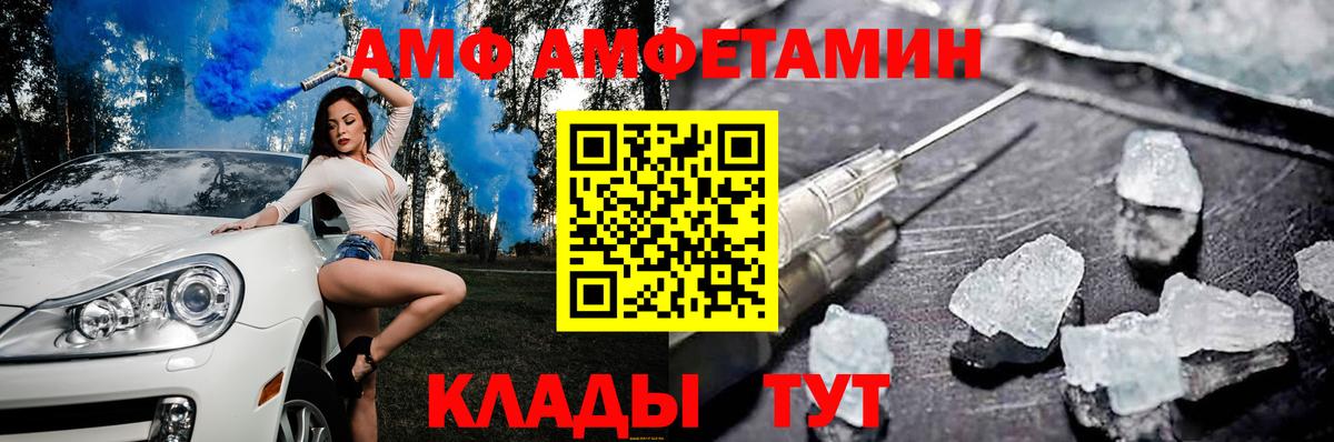 Амфетамин Розовый Междуреченск