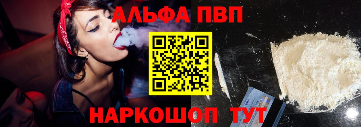 A PVP крисы CK Междуреченск