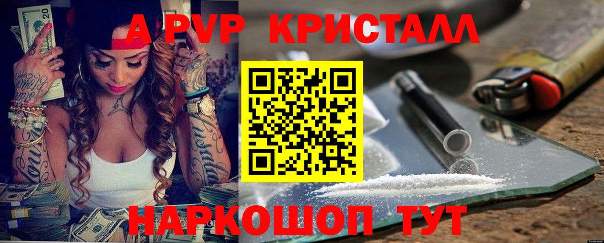 Alpha-PVP VHQ  Вход с VPN  А ПВП  Междуреченск  APVP мука 