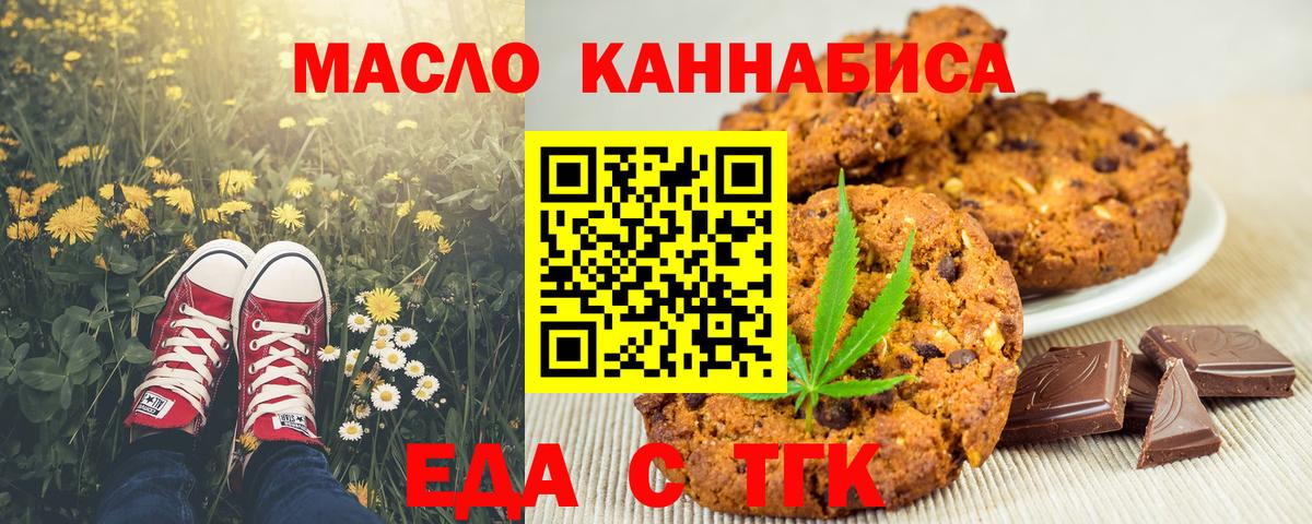 Междуреченск  Canna-Cookies марихуана  Вход с VPN 