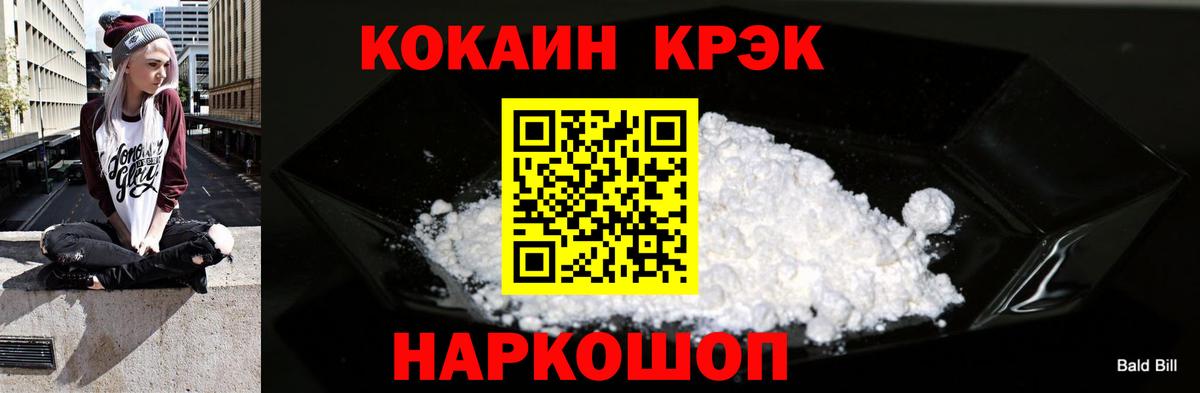 COCAIN 97% Междуреченск