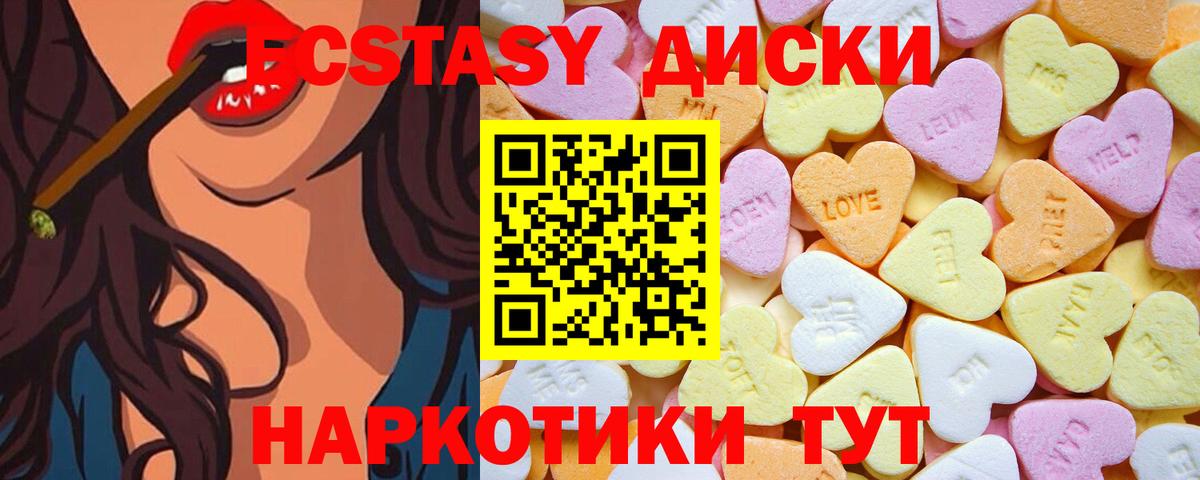 купить наркотик  ЭКСТАЗИ Philipp Plein  Междуреченск  гидра сайт  Экстази 280 MDMA  Вход с VPN 