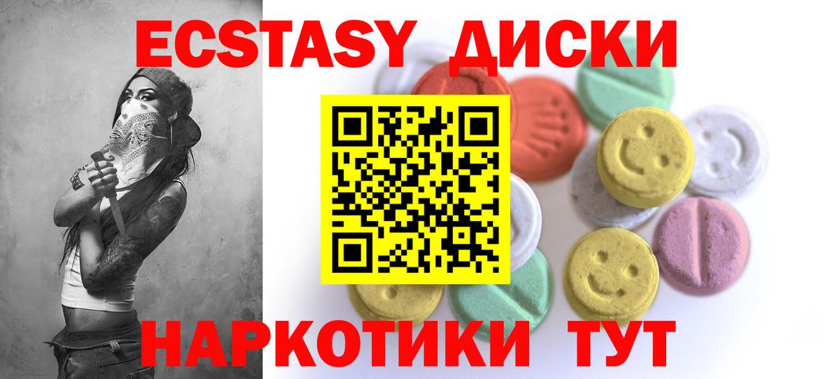 Ecstasy 99% Междуреченск