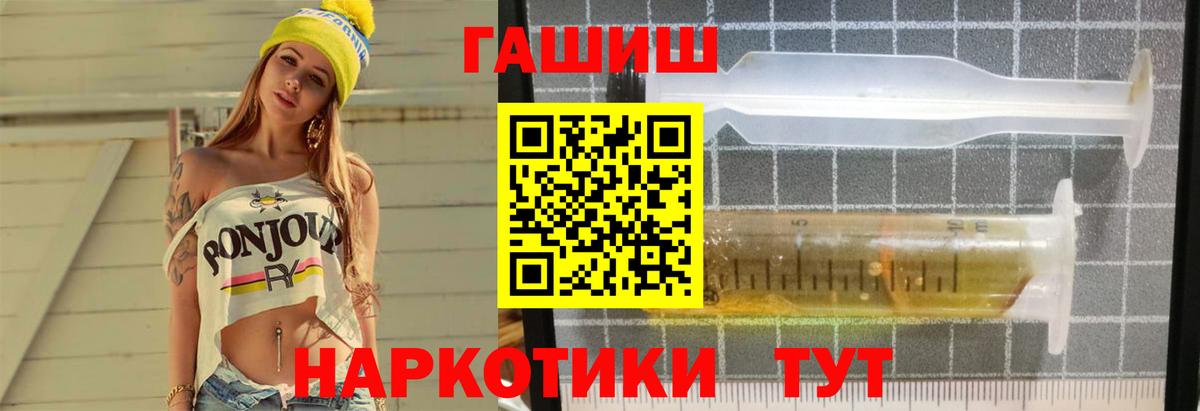 ГАШ хэш Междуреченск