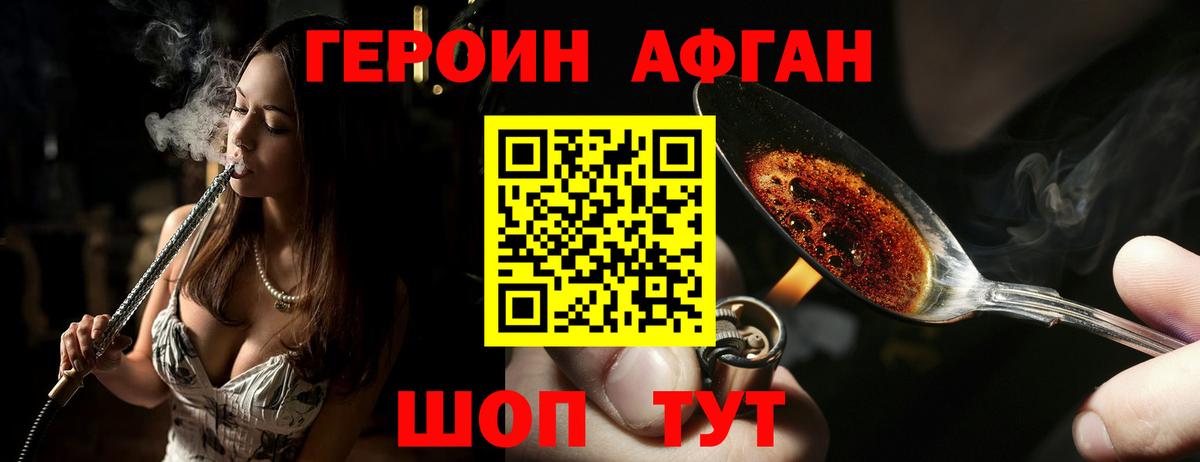 Героин хмурый  Героин  Междуреченск  Вход с VPN 