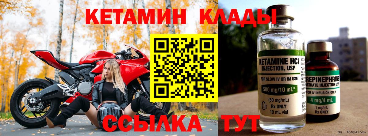 КЕТАМИН VHQ  КЕТАМИН ketamine  Вход с VPN  Междуреченск 