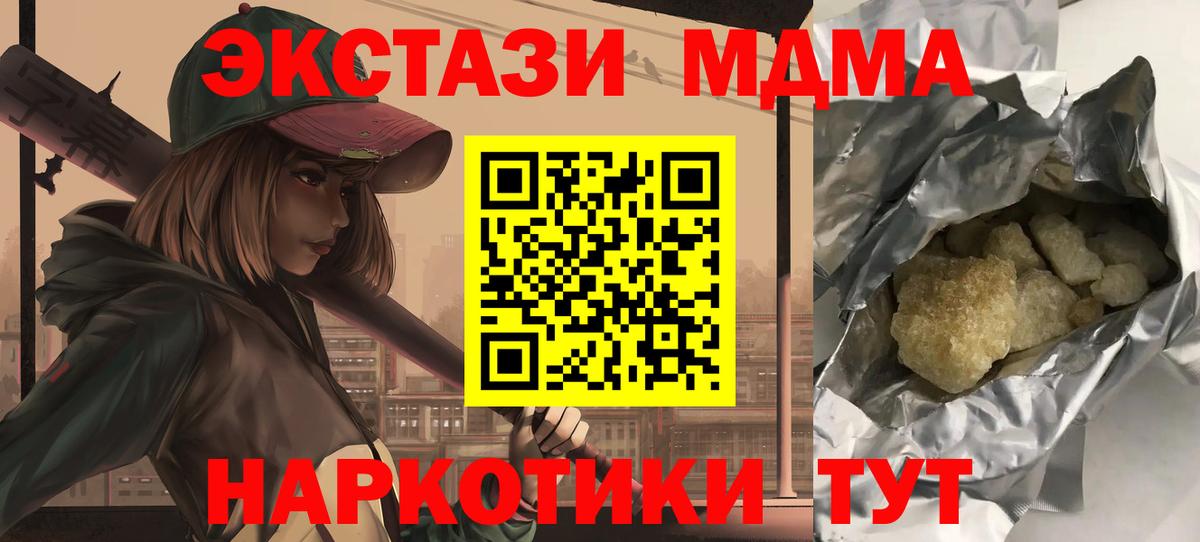 MDMA Molly Междуреченск