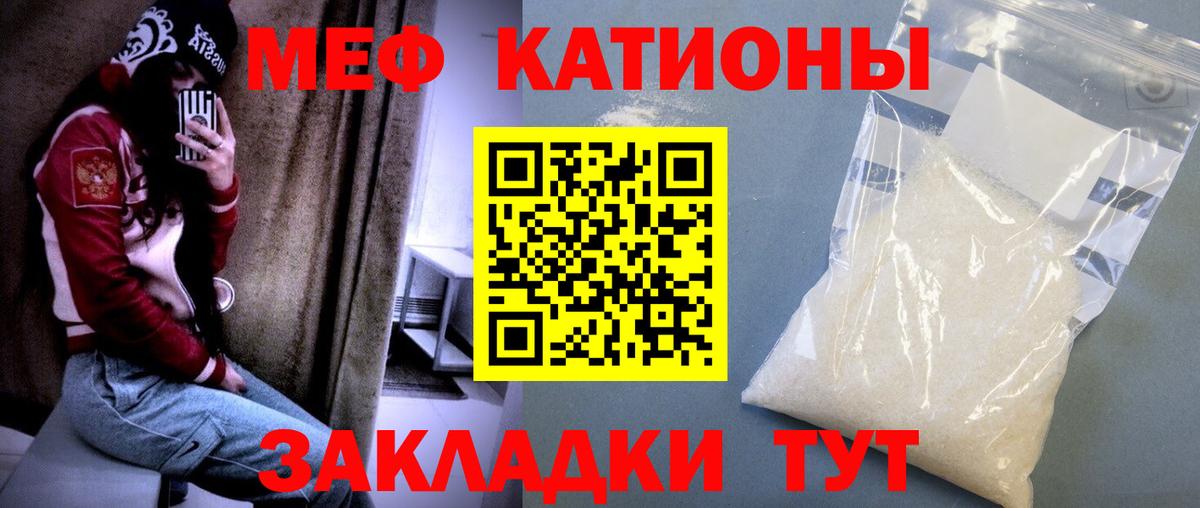 Мефедрон Междуреченск