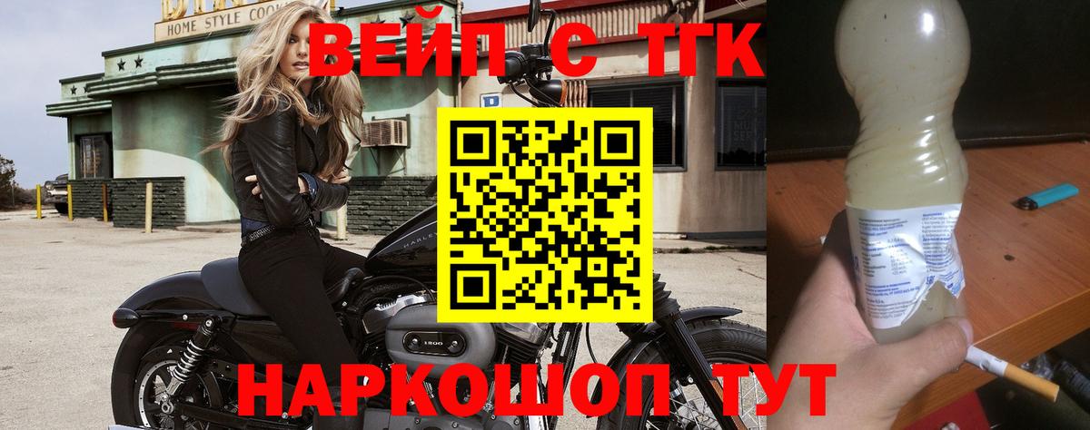 Междуреченск  ТГК жижа  купить наркоту  Вход с VPN  ТГК гашишное масло 