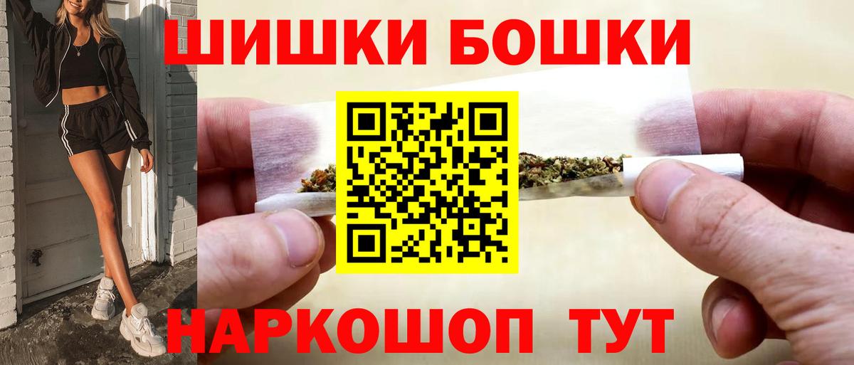 Каннабис THC 21% Междуреченск